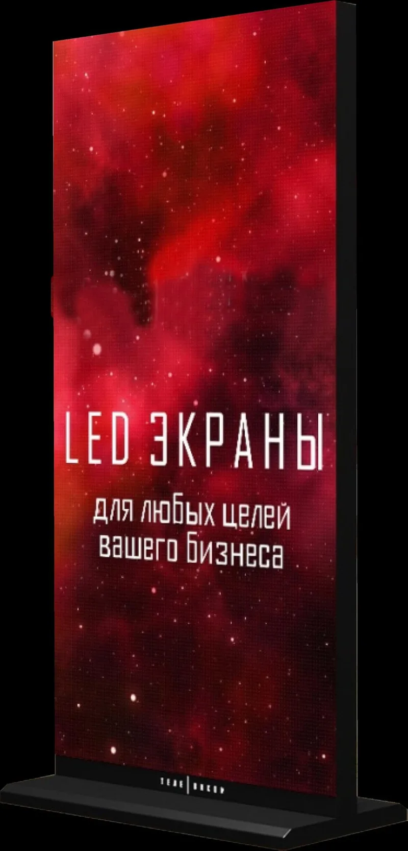 Подготовка рекламного ролика для LED Солигорск